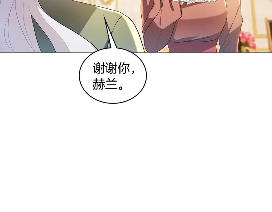 《破茧皇后》第29话 与我无关 第199页