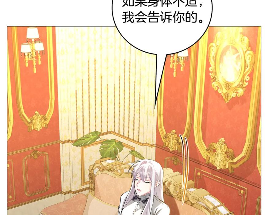 《破茧皇后》第29话 与我无关 第64页