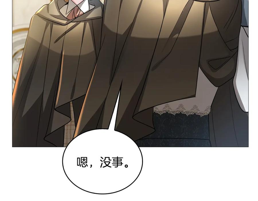 《破茧皇后》第29话 与我无关 第60页