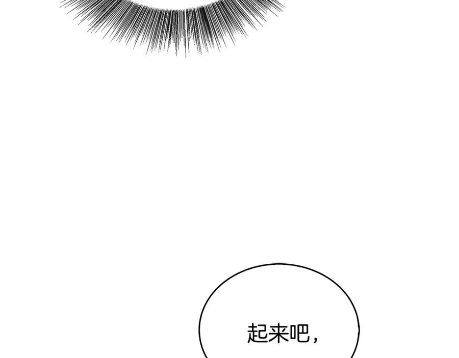 《破茧皇后》第29话 与我无关 第22页
