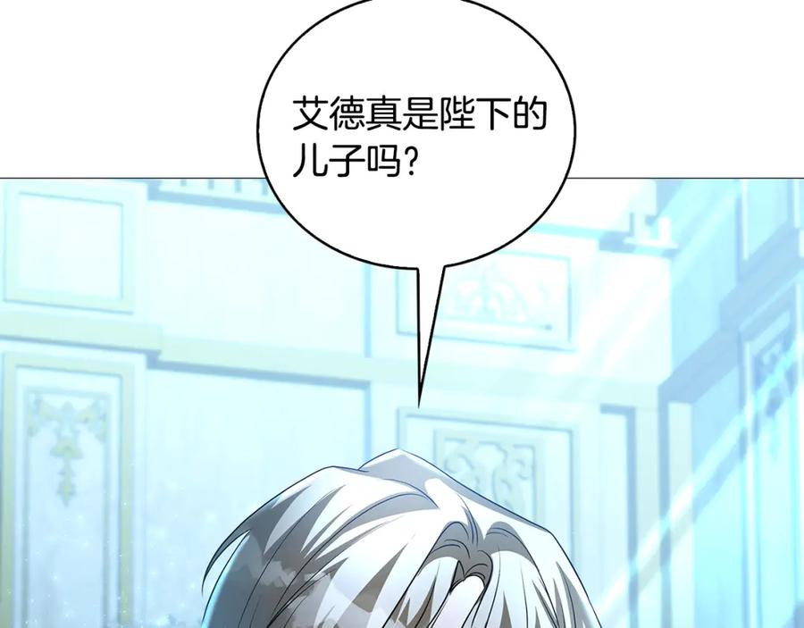 《破茧皇后》第29话 与我无关 第155页