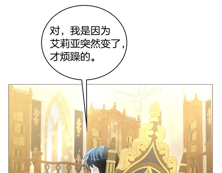 《破茧皇后》第29话 与我无关 第50页