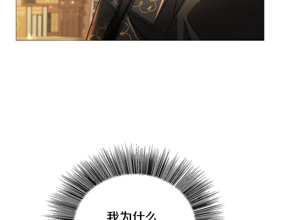 《破茧皇后》第29话 与我无关 第40页