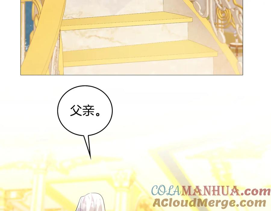 《破茧皇后》第29话 与我无关 第205页