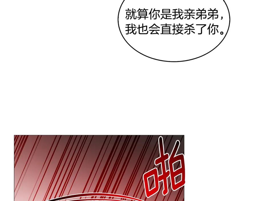 《破茧皇后》第29话 与我无关 第171页