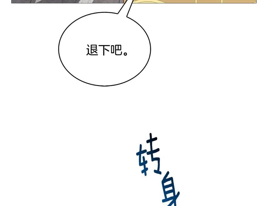 《破茧皇后》第29话 与我无关 第26页