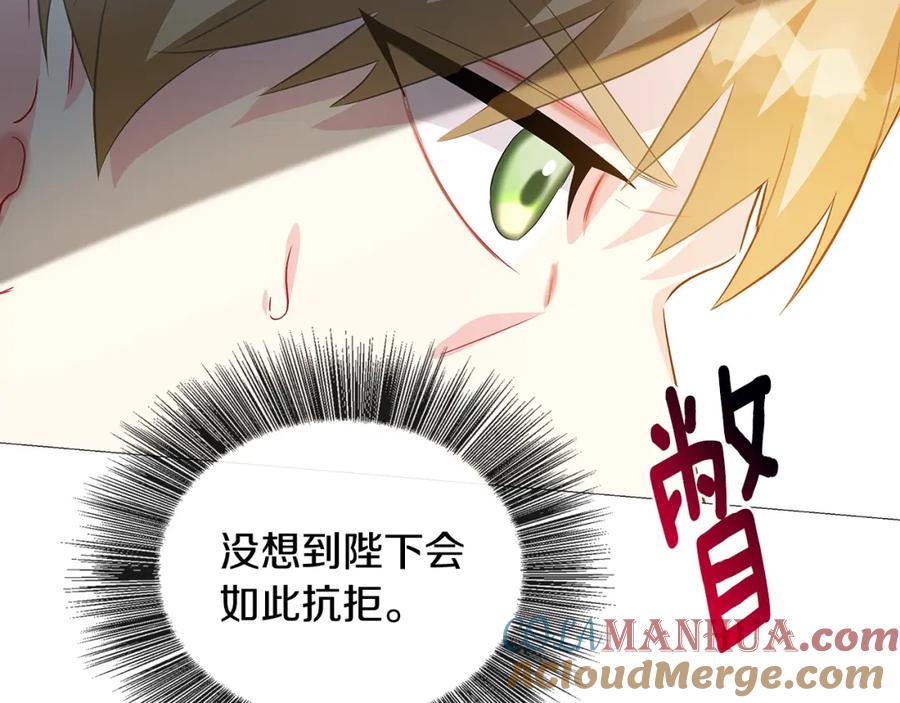 《破茧皇后》第29话 与我无关 第21页