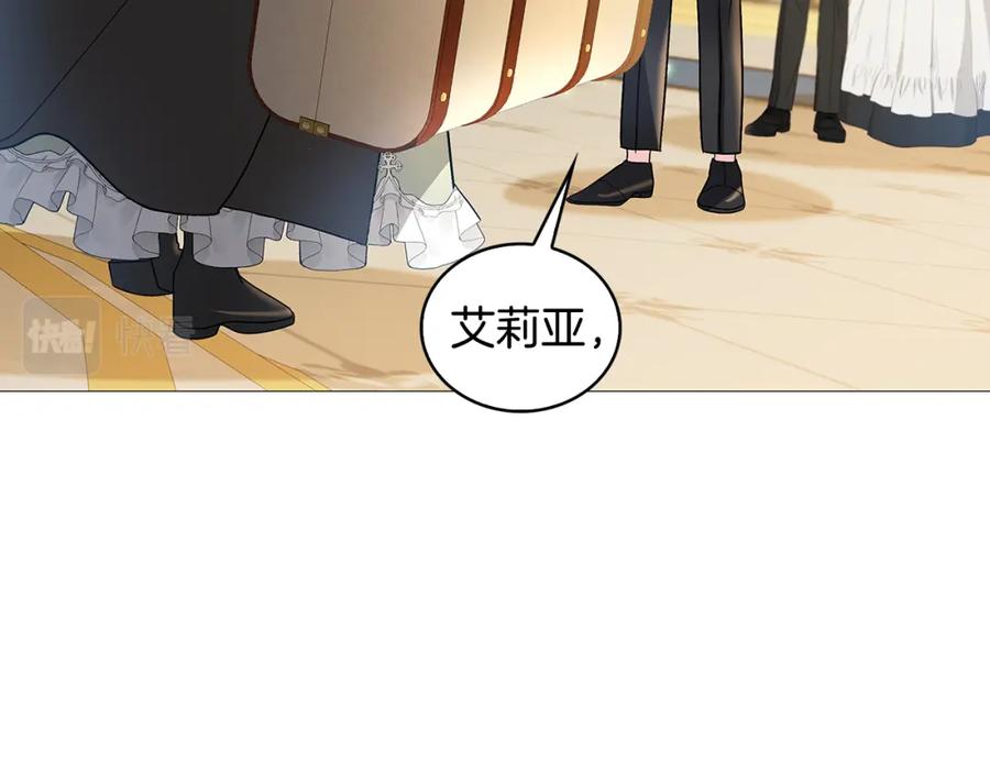 《破茧皇后》第29话 与我无关 第207页