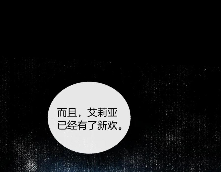 《破茧皇后》第29话 与我无关 第34页