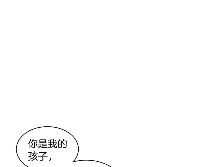 《破茧皇后》第29话 与我无关 第126页