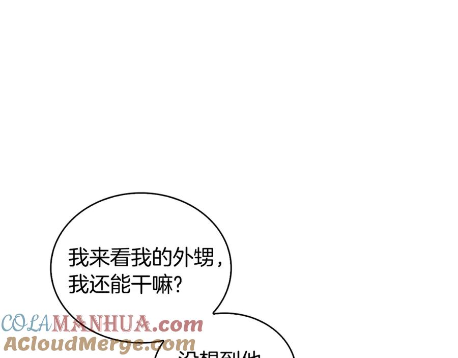 《破茧皇后》第29话 与我无关 第133页