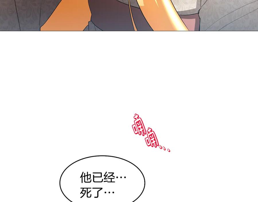 《破茧皇后》第29话 与我无关 第123页