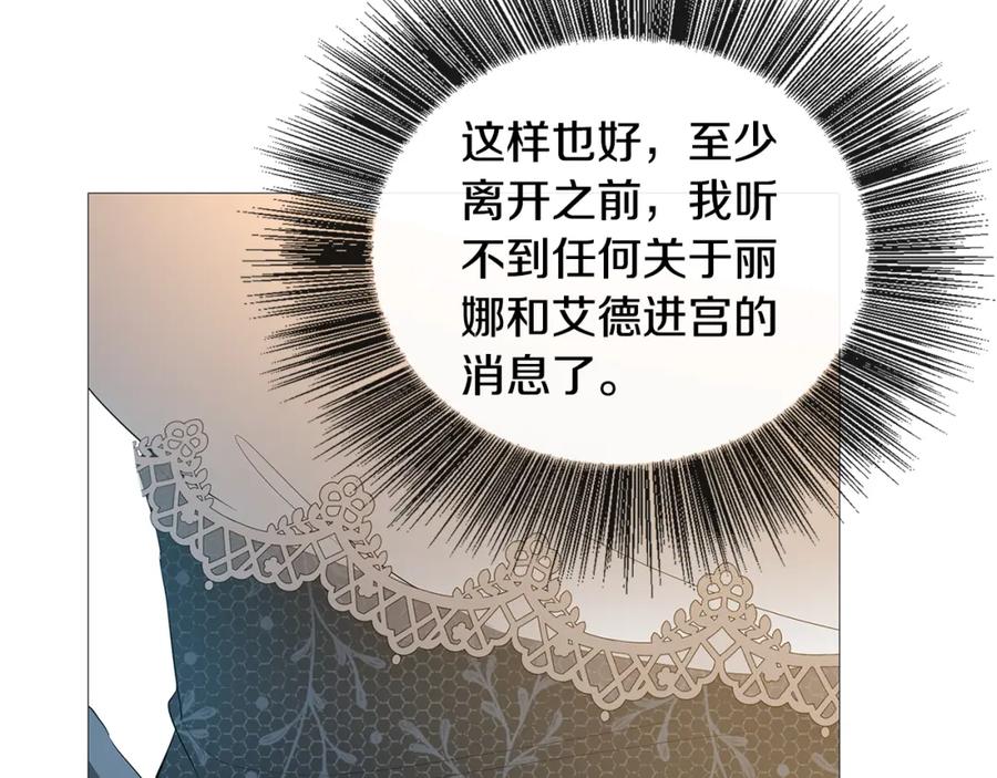 《破茧皇后》第29话 与我无关 第78页