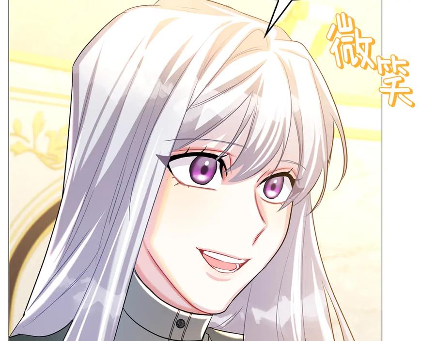 《破茧皇后》第29话 与我无关 第195页