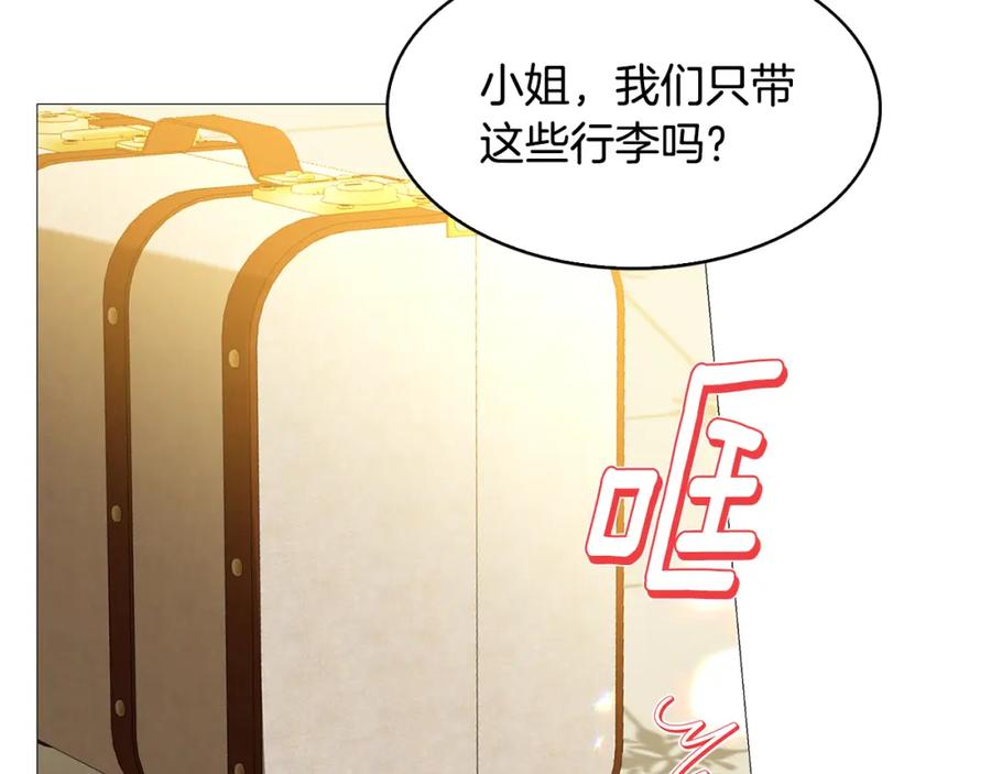 《破茧皇后》第29话 与我无关 第184页
