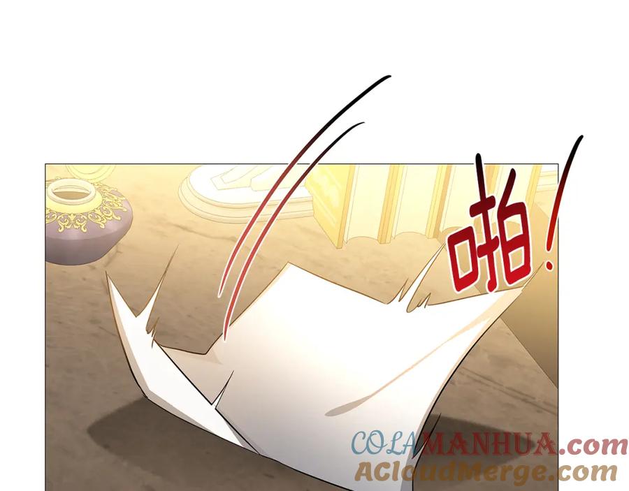 《破茧皇后》第29话 与我无关 第29页