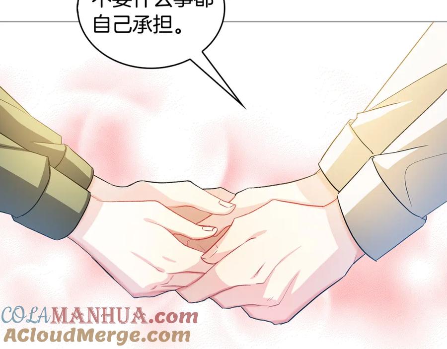 《破茧皇后》第29话 与我无关 第209页