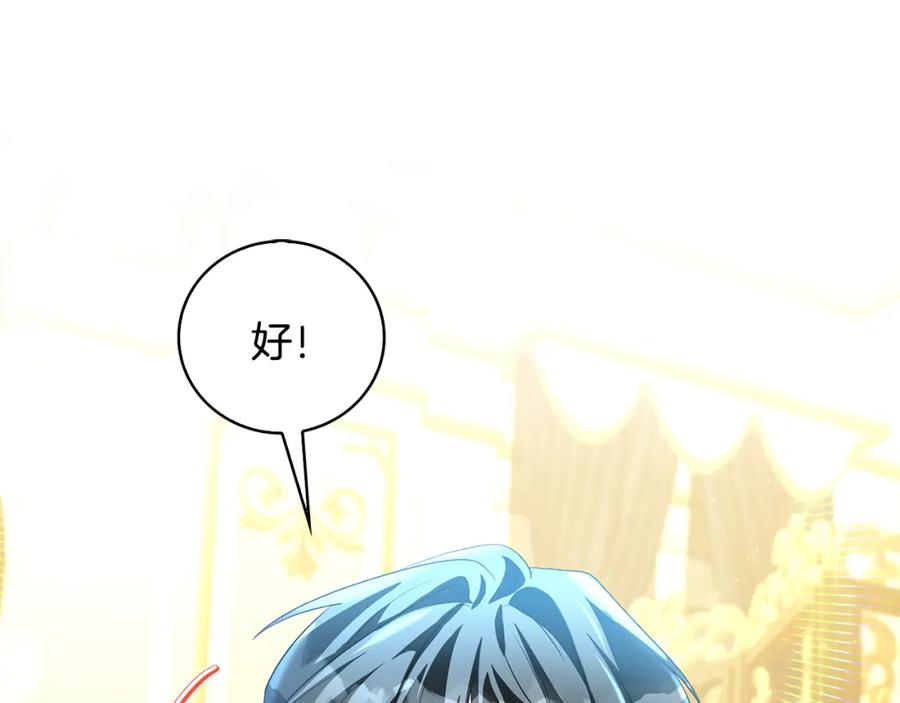 《破茧皇后》第29话 与我无关 第91页