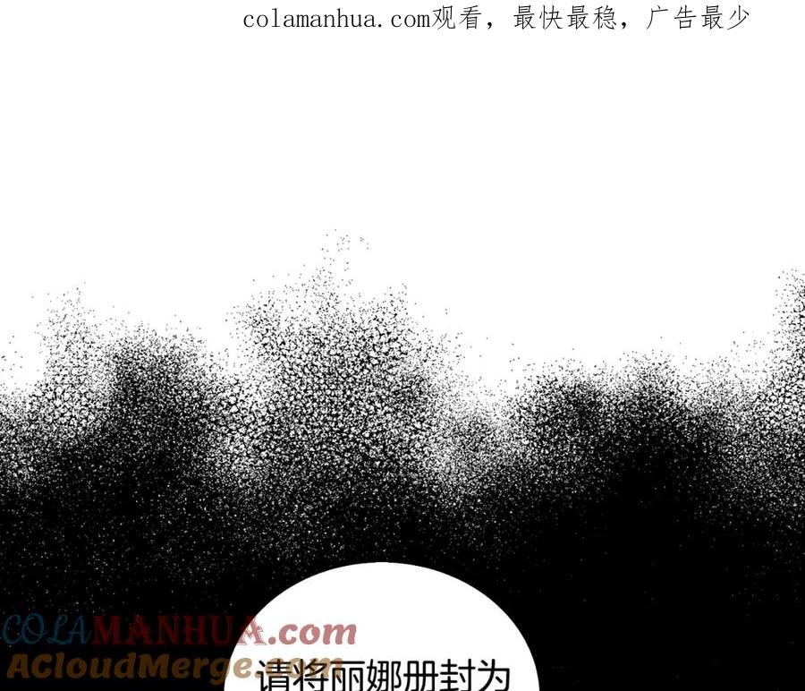 《破茧皇后》第29话 与我无关 第1页