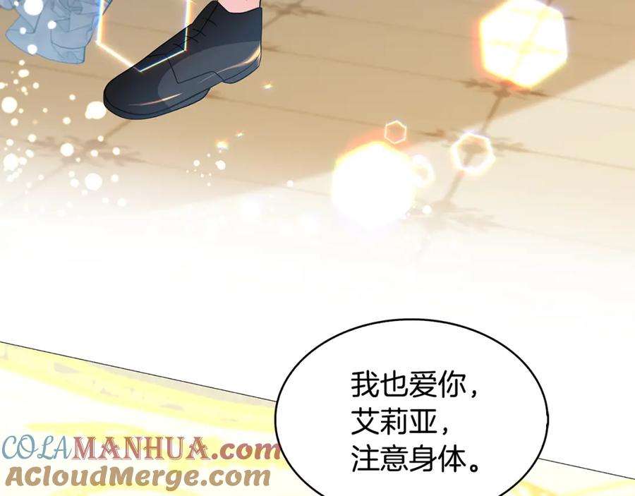 《破茧皇后》第29话 与我无关 第217页