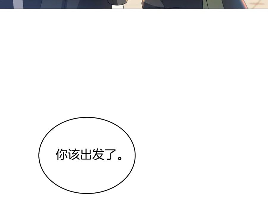 《破茧皇后》第29话 与我无关 第219页