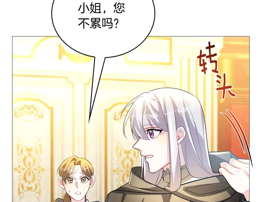 《破茧皇后》第29话 与我无关 第59页