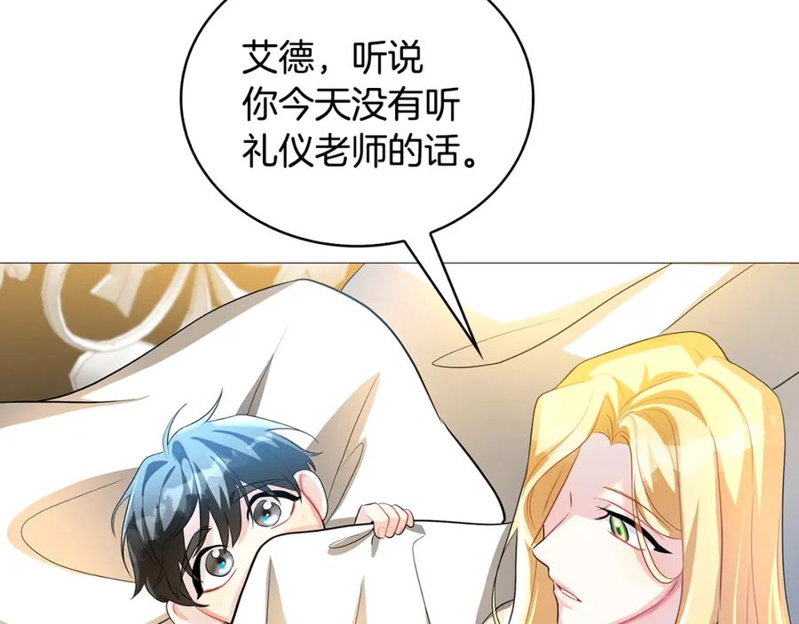 《破茧皇后》第29话 与我无关 第96页