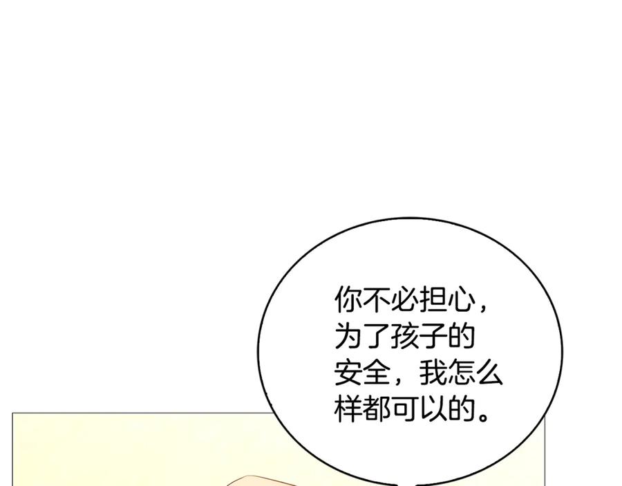 《破茧皇后》第29话 与我无关 第194页
