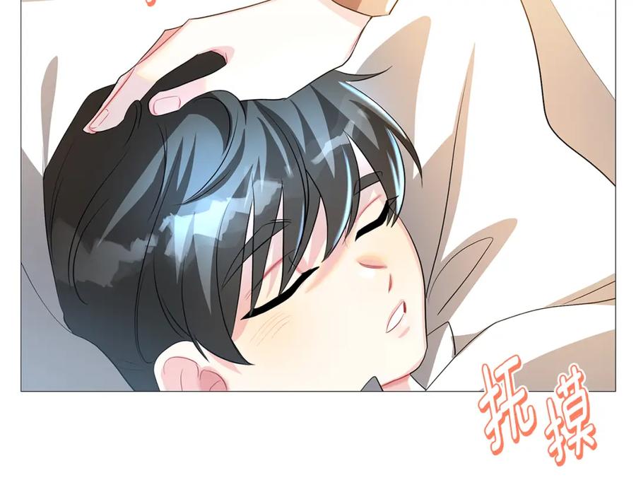 《破茧皇后》第29话 与我无关 第118页