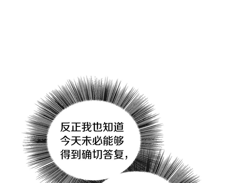 《破茧皇后》第29话 与我无关 第19页