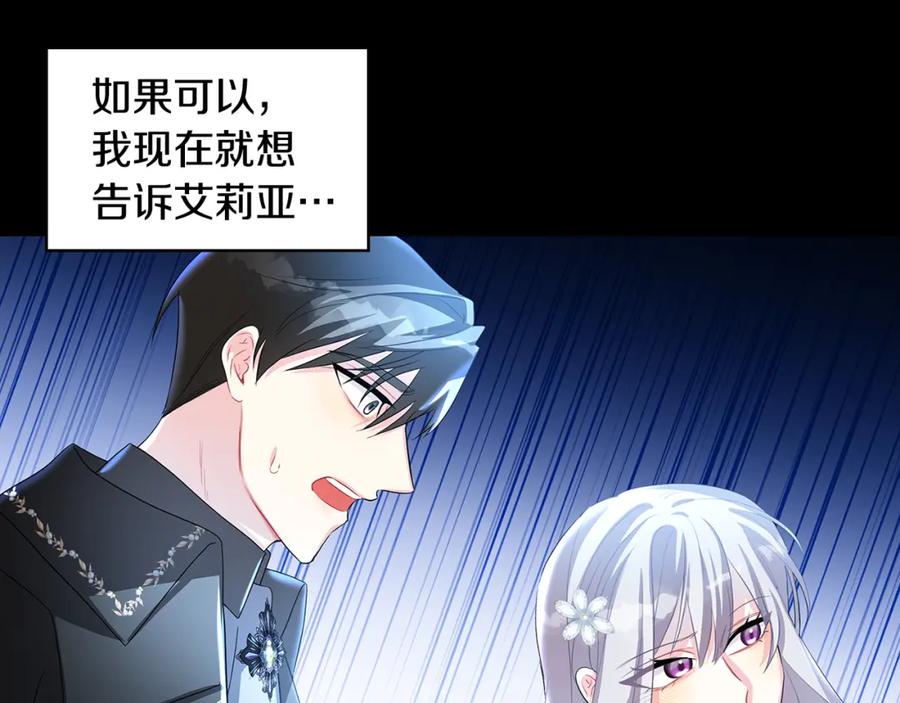 《破茧皇后》第30话 苛刻的要求 第142页