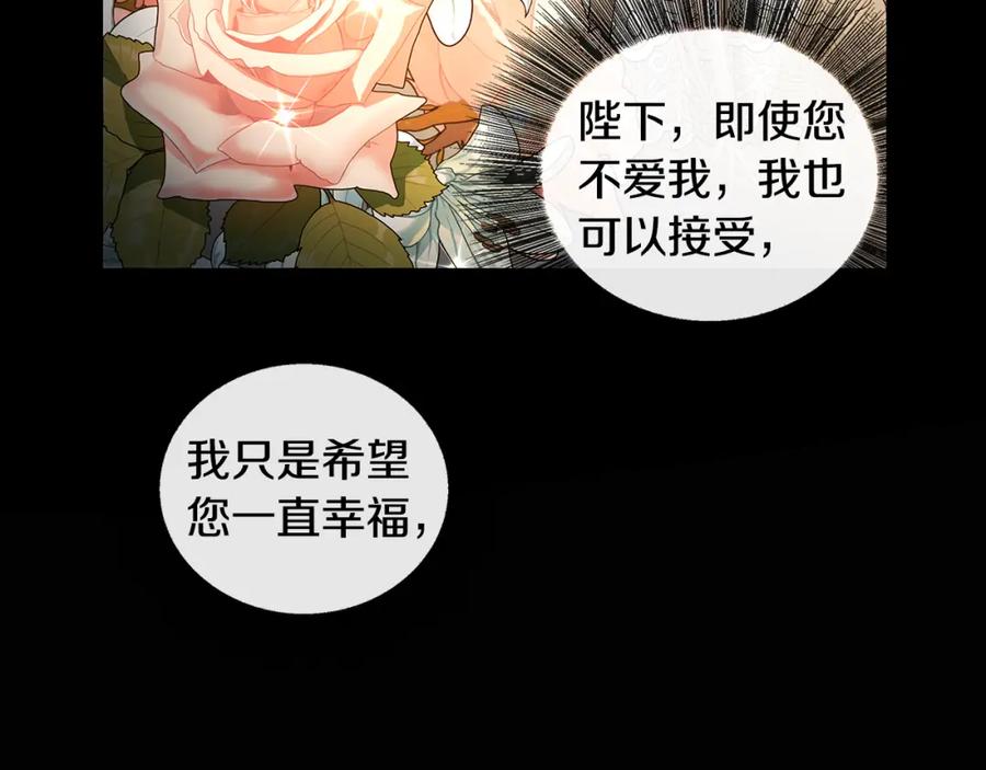 《破茧皇后》第30话 苛刻的要求 第150页