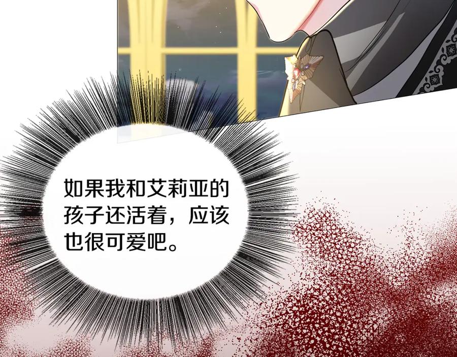 《破茧皇后》第30话 苛刻的要求 第37页