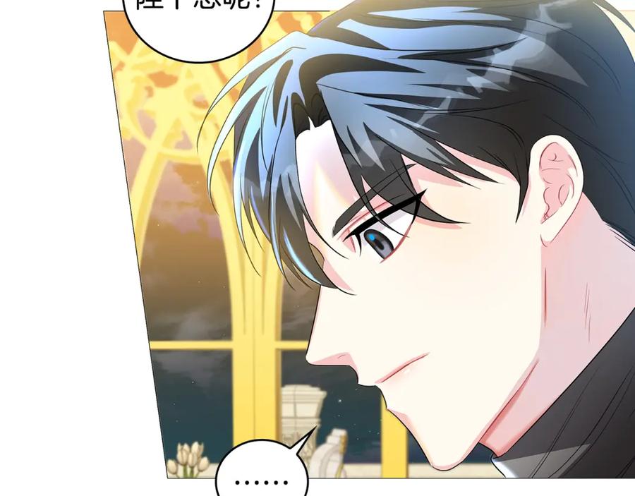 《破茧皇后》第30话 苛刻的要求 第25页