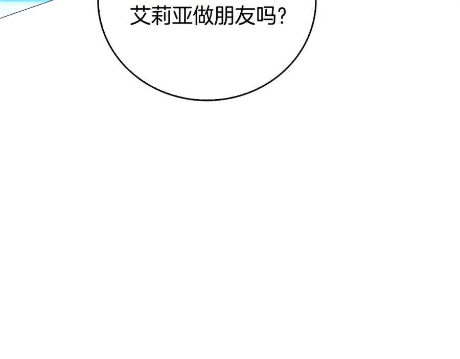 《破茧皇后》第30话 苛刻的要求 第154页
