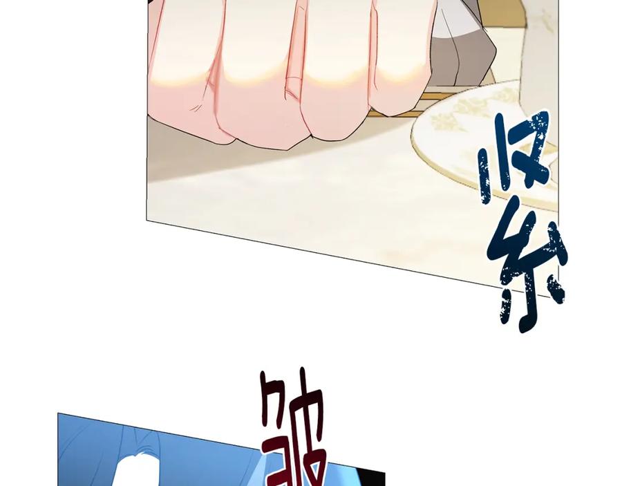 《破茧皇后》第30话 苛刻的要求 第113页