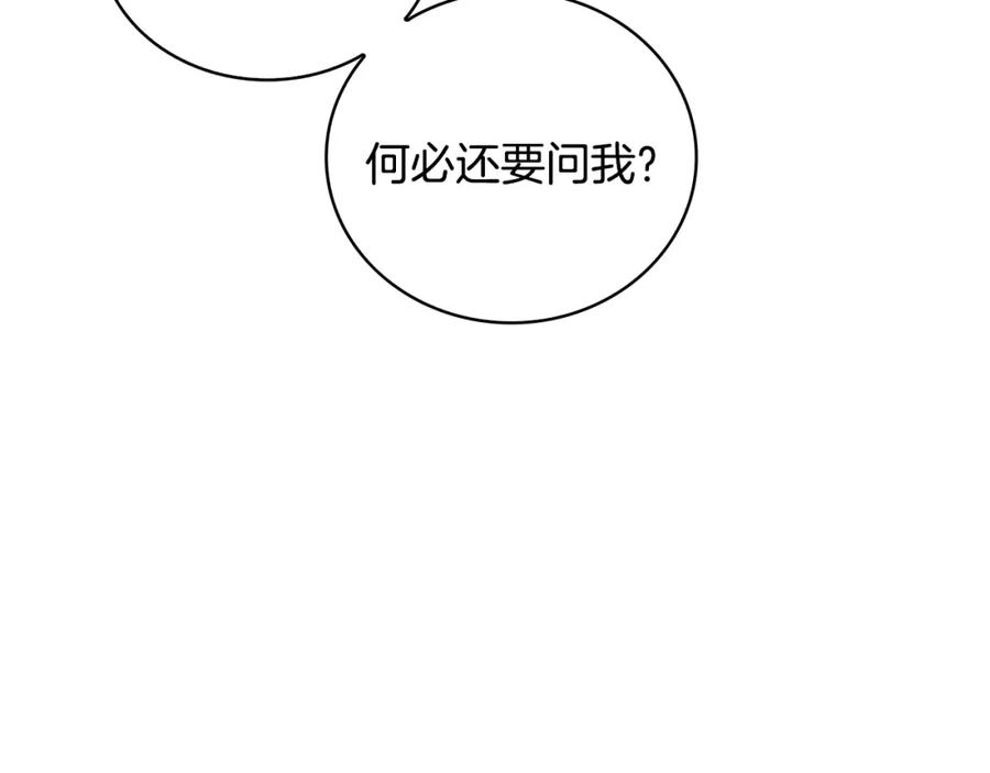 《破茧皇后》第30话 苛刻的要求 第69页