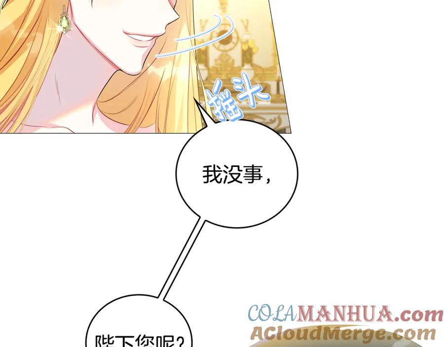 《破茧皇后》第30话 苛刻的要求 第24页