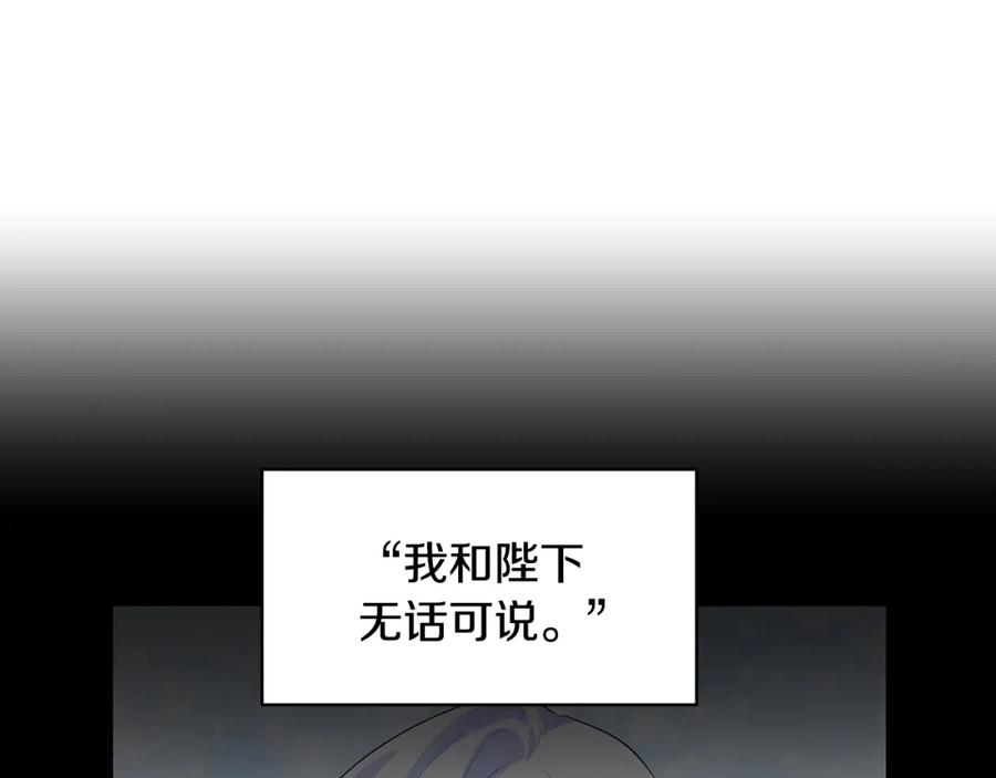 《破茧皇后》第30话 苛刻的要求 第47页