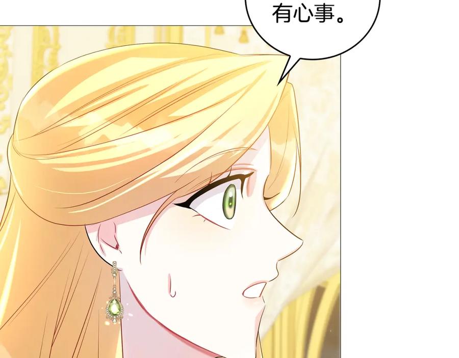 《破茧皇后》第30话 苛刻的要求 第53页