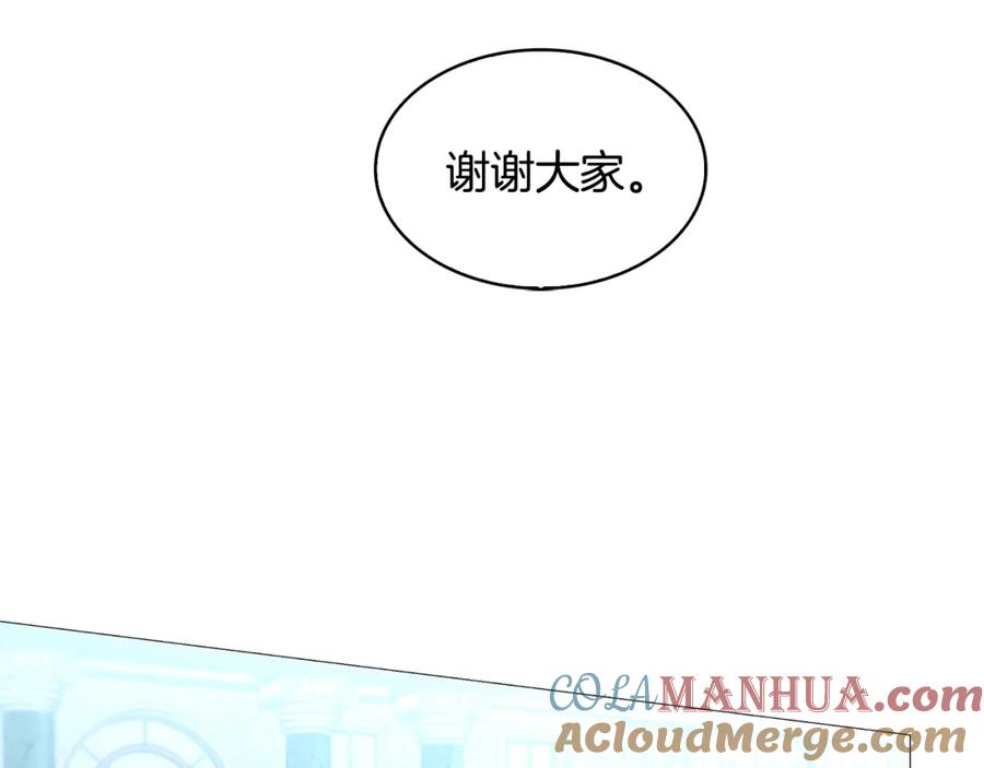《破茧皇后》第30话 苛刻的要求 第4页
