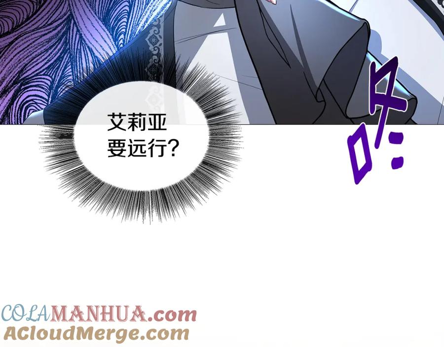 《破茧皇后》第30话 苛刻的要求 第132页