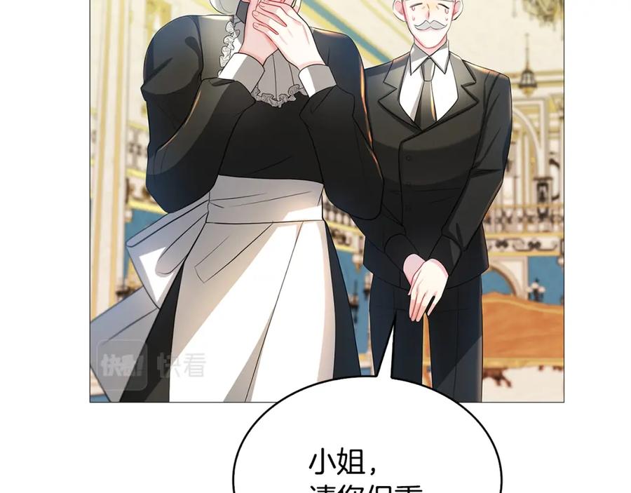 《破茧皇后》第30话 苛刻的要求 第2页