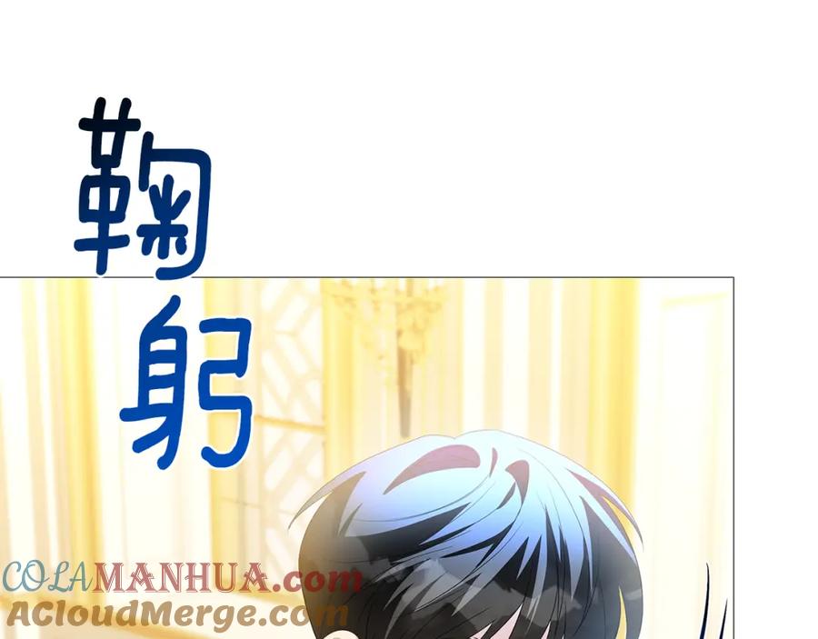 《破茧皇后》第30话 苛刻的要求 第172页