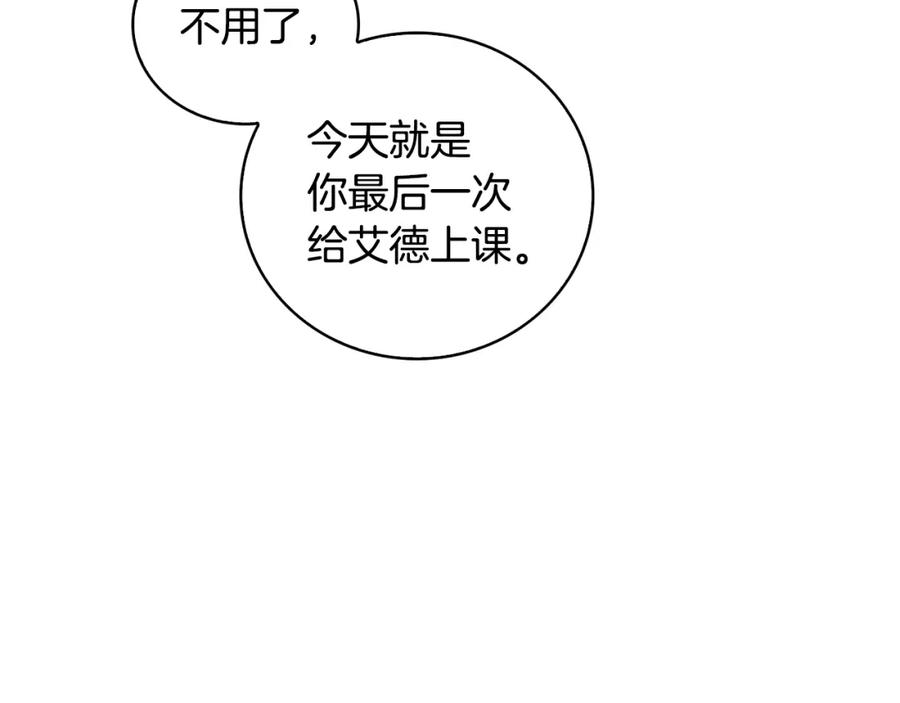 《破茧皇后》第30话 苛刻的要求 第186页