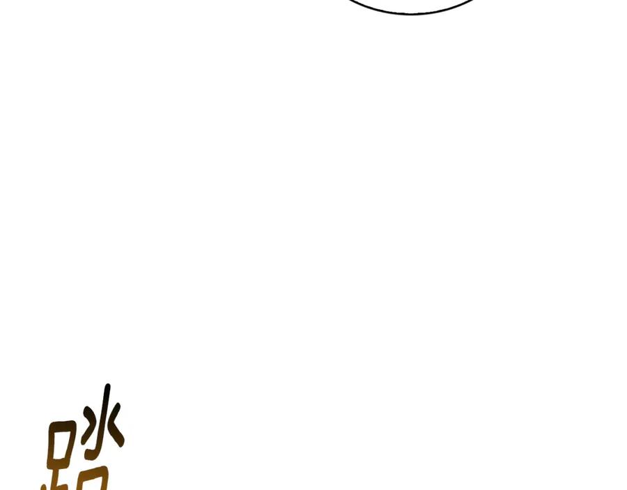 《破茧皇后》第30话 苛刻的要求 第161页