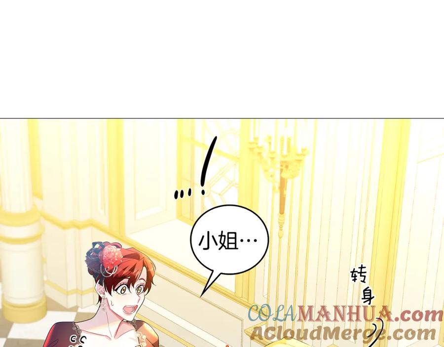 《破茧皇后》第30话 苛刻的要求 第192页