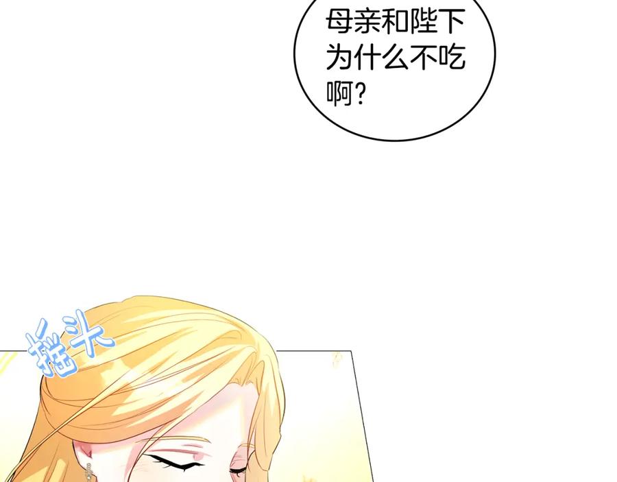 《破茧皇后》第30话 苛刻的要求 第23页