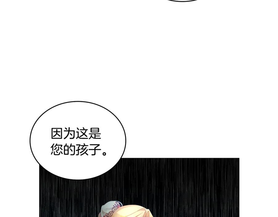 《破茧皇后》第30话 苛刻的要求 第86页