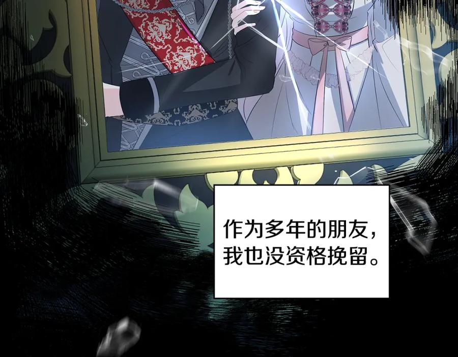 《破茧皇后》第30话 苛刻的要求 第146页